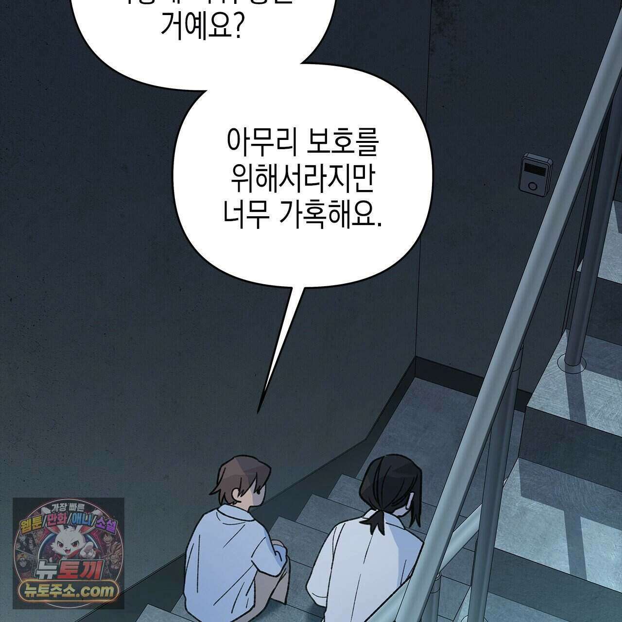 우리는 피터팬을 부른다 52화 160
