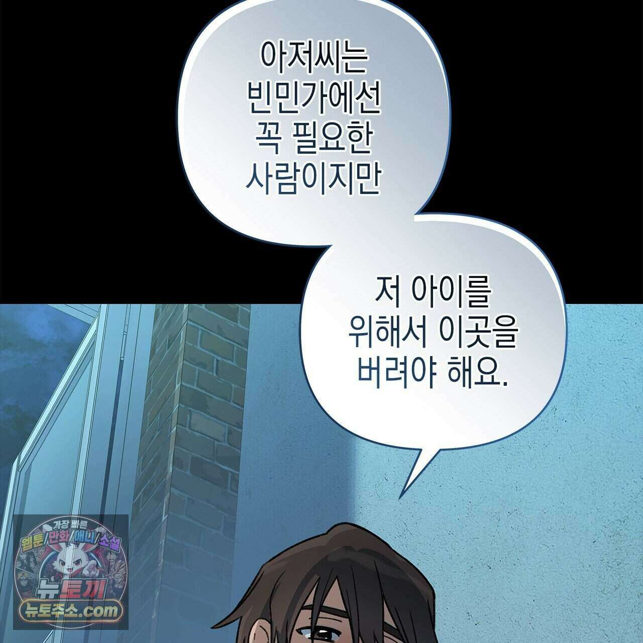 우리는 피터팬을 부른다 52화 163