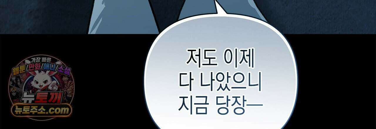 우리는 피터팬을 부른다 52화 165