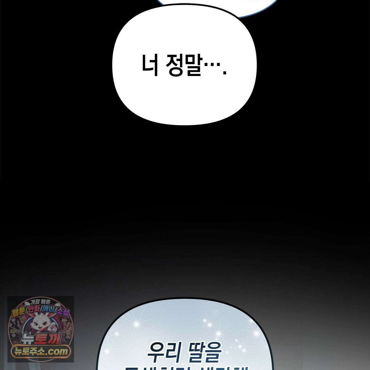우리는 피터팬을 부른다 52화 166
