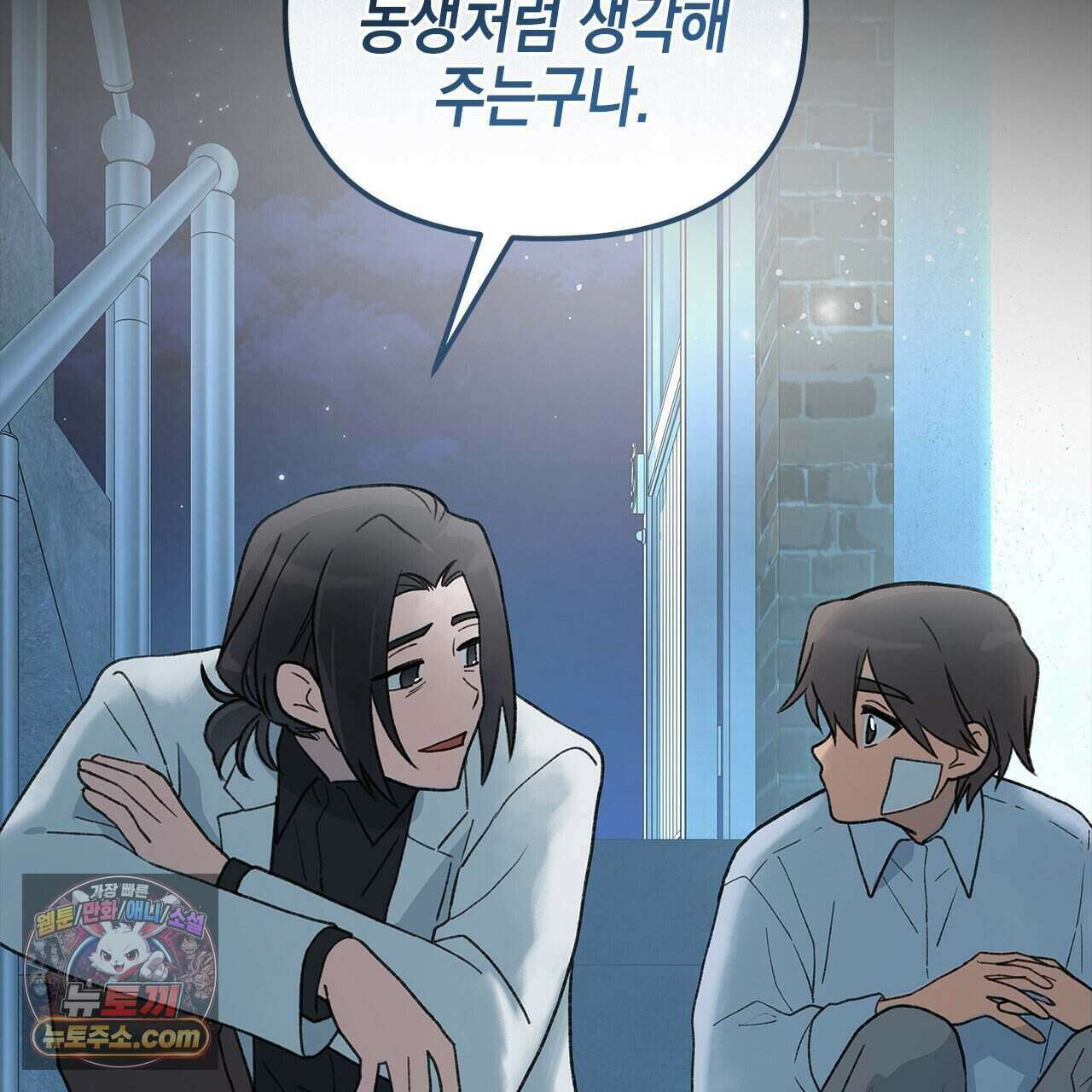 우리는 피터팬을 부른다 52화 167