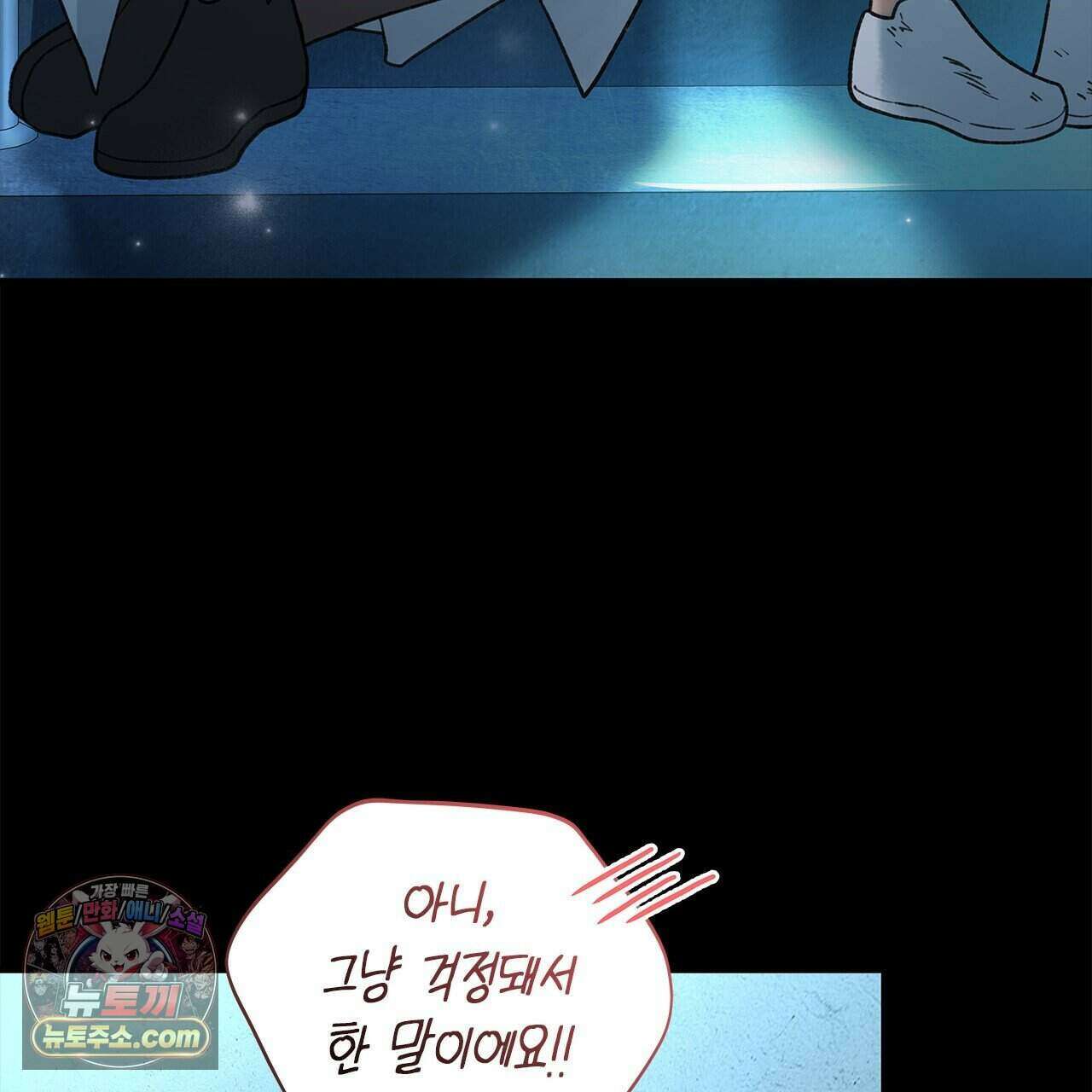 우리는 피터팬을 부른다 52화 169