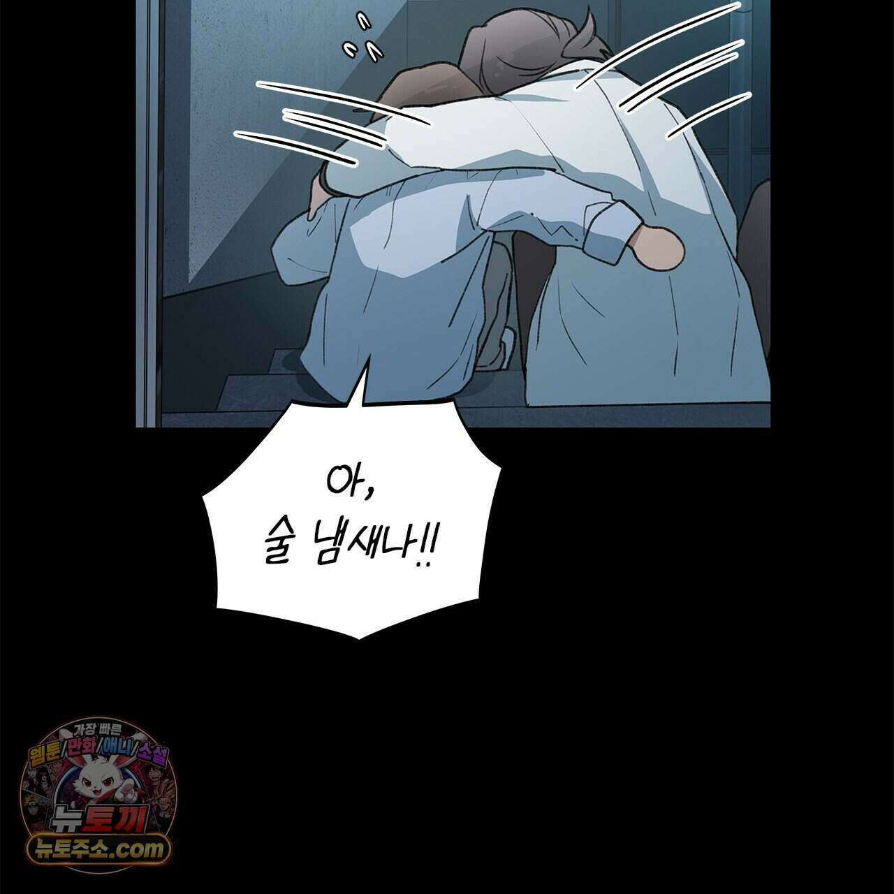 우리는 피터팬을 부른다 52화 173