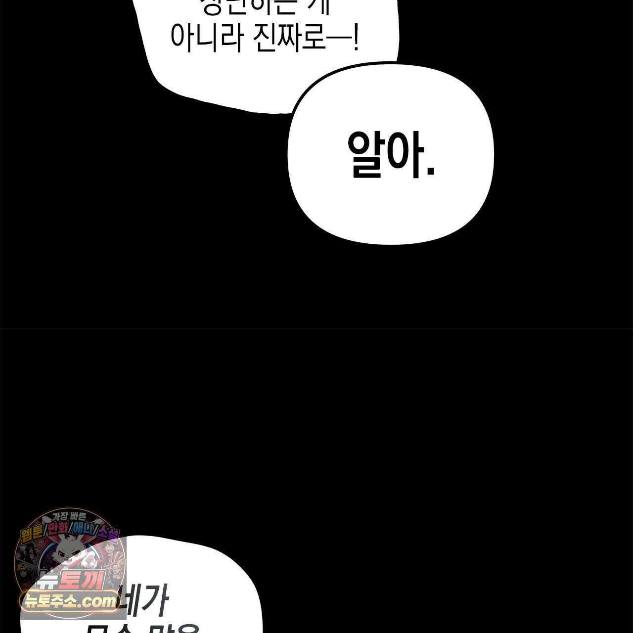 우리는 피터팬을 부른다 52화 176