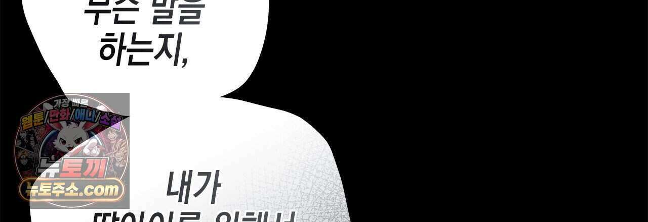 우리는 피터팬을 부른다 52화 177