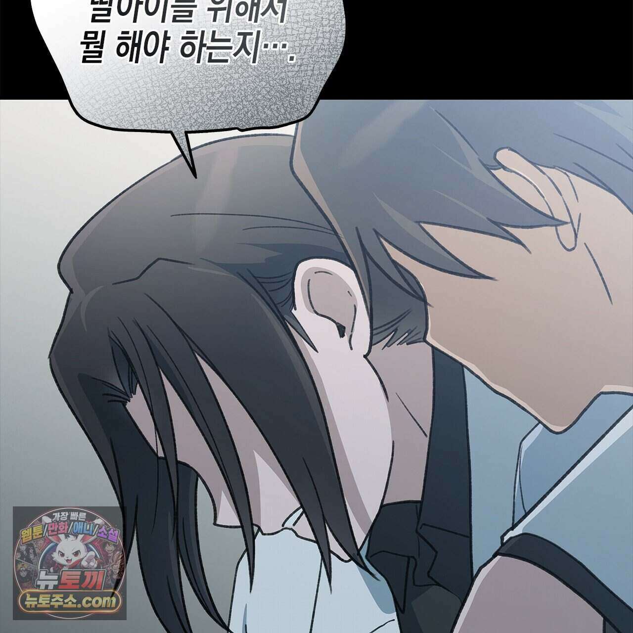 우리는 피터팬을 부른다 52화 178
