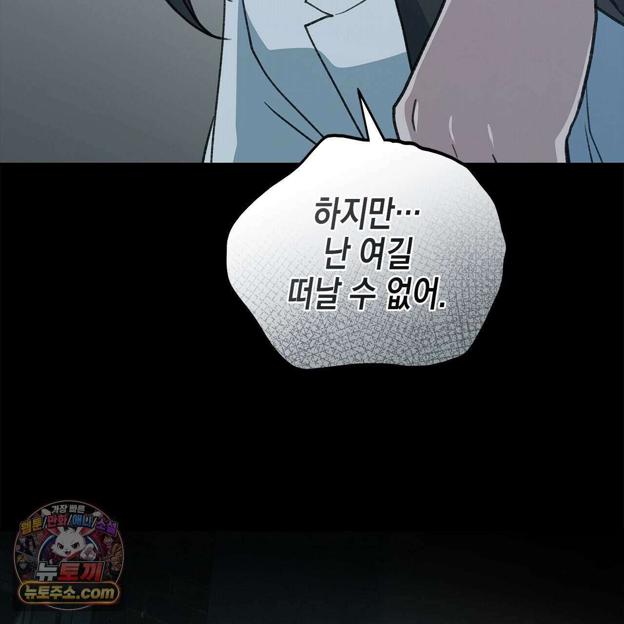 우리는 피터팬을 부른다 52화 179