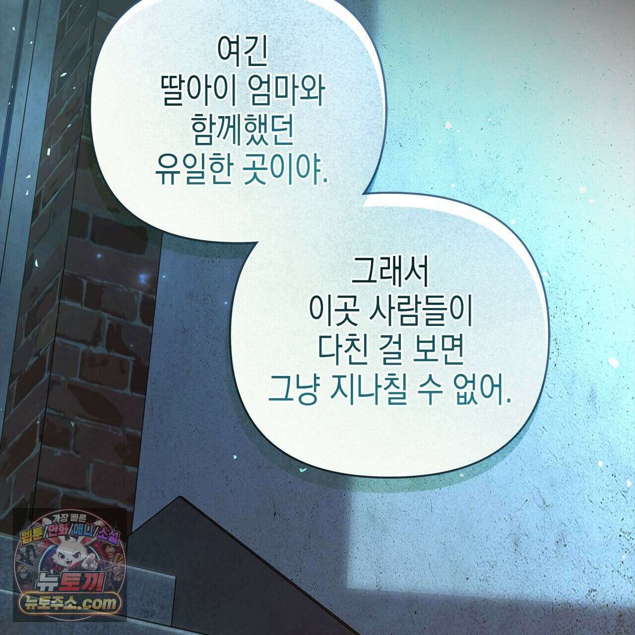 우리는 피터팬을 부른다 52화 181