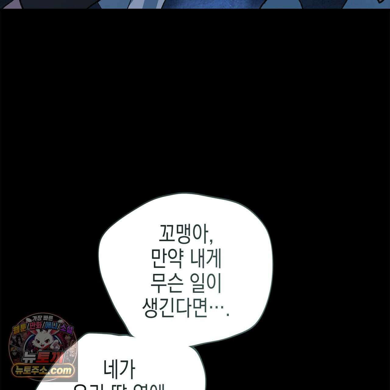 우리는 피터팬을 부른다 52화 187
