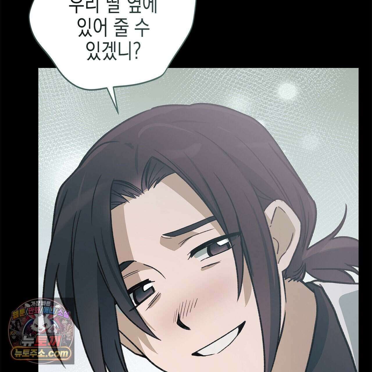 우리는 피터팬을 부른다 52화 188