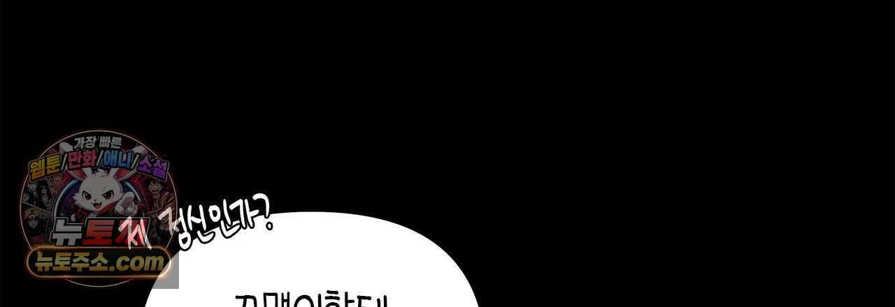 우리는 피터팬을 부른다 52화 192