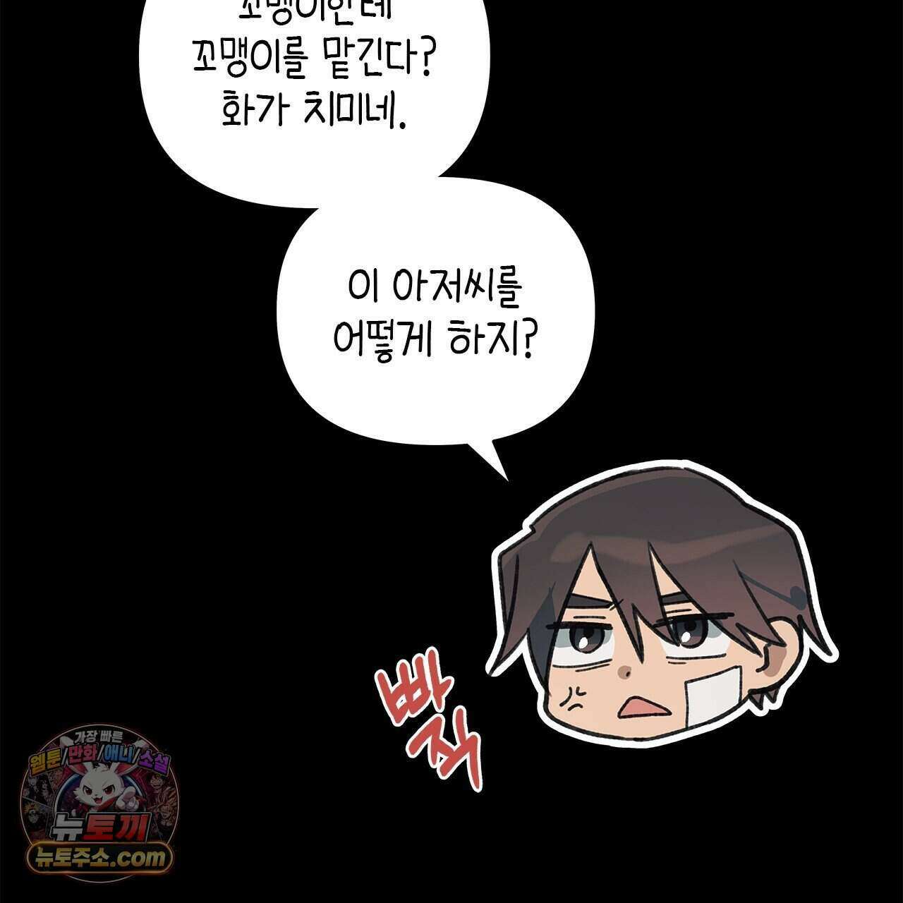 우리는 피터팬을 부른다 52화 193