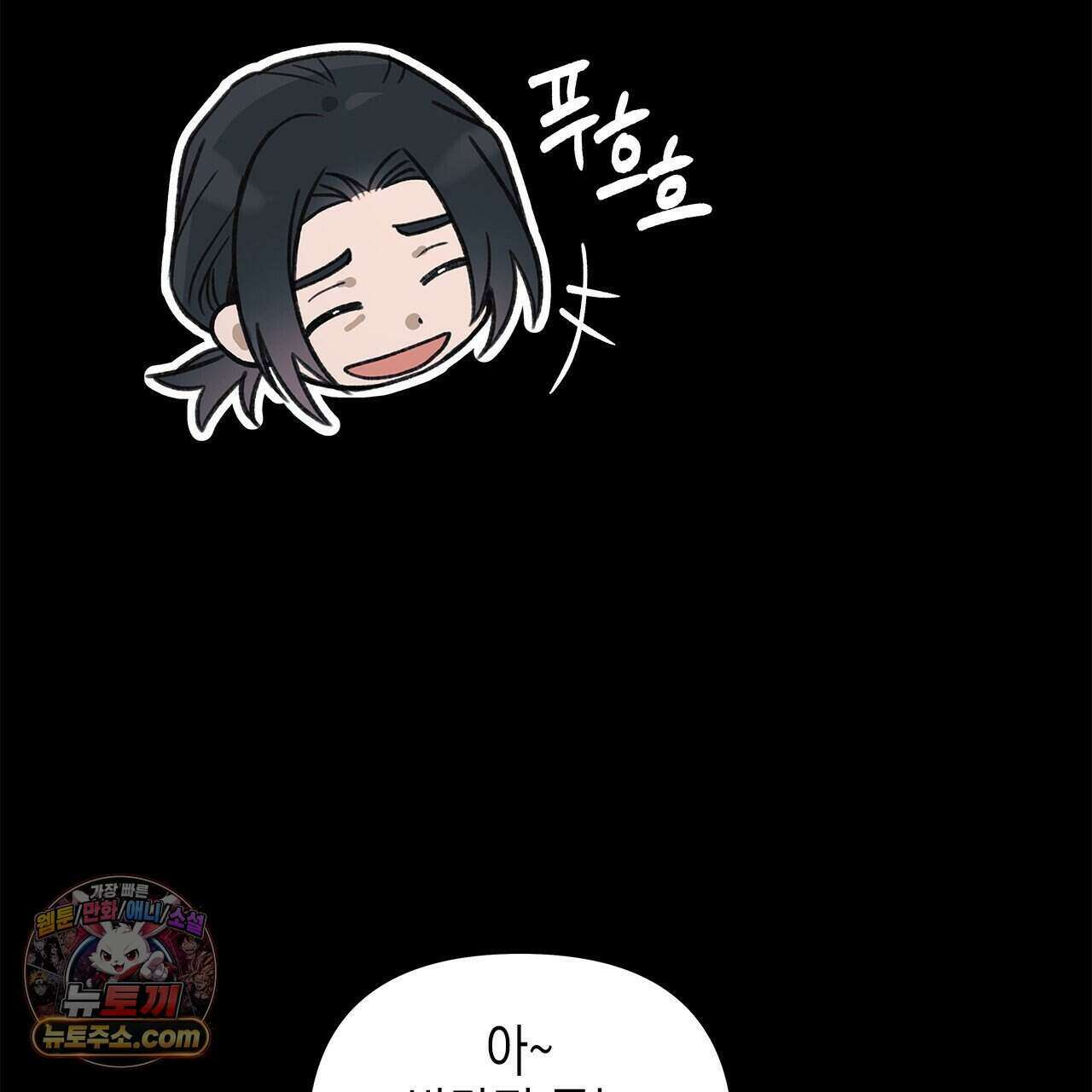 우리는 피터팬을 부른다 52화 194