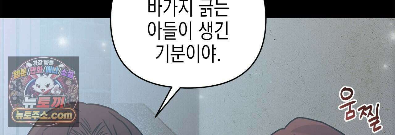 우리는 피터팬을 부른다 52화 195
