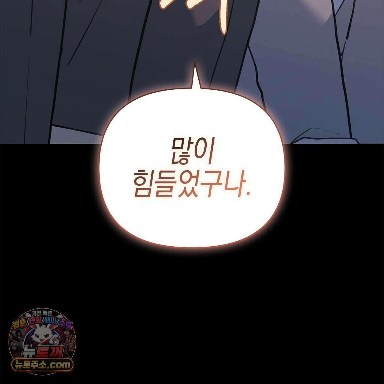 우리는 피터팬을 부른다 52화 212