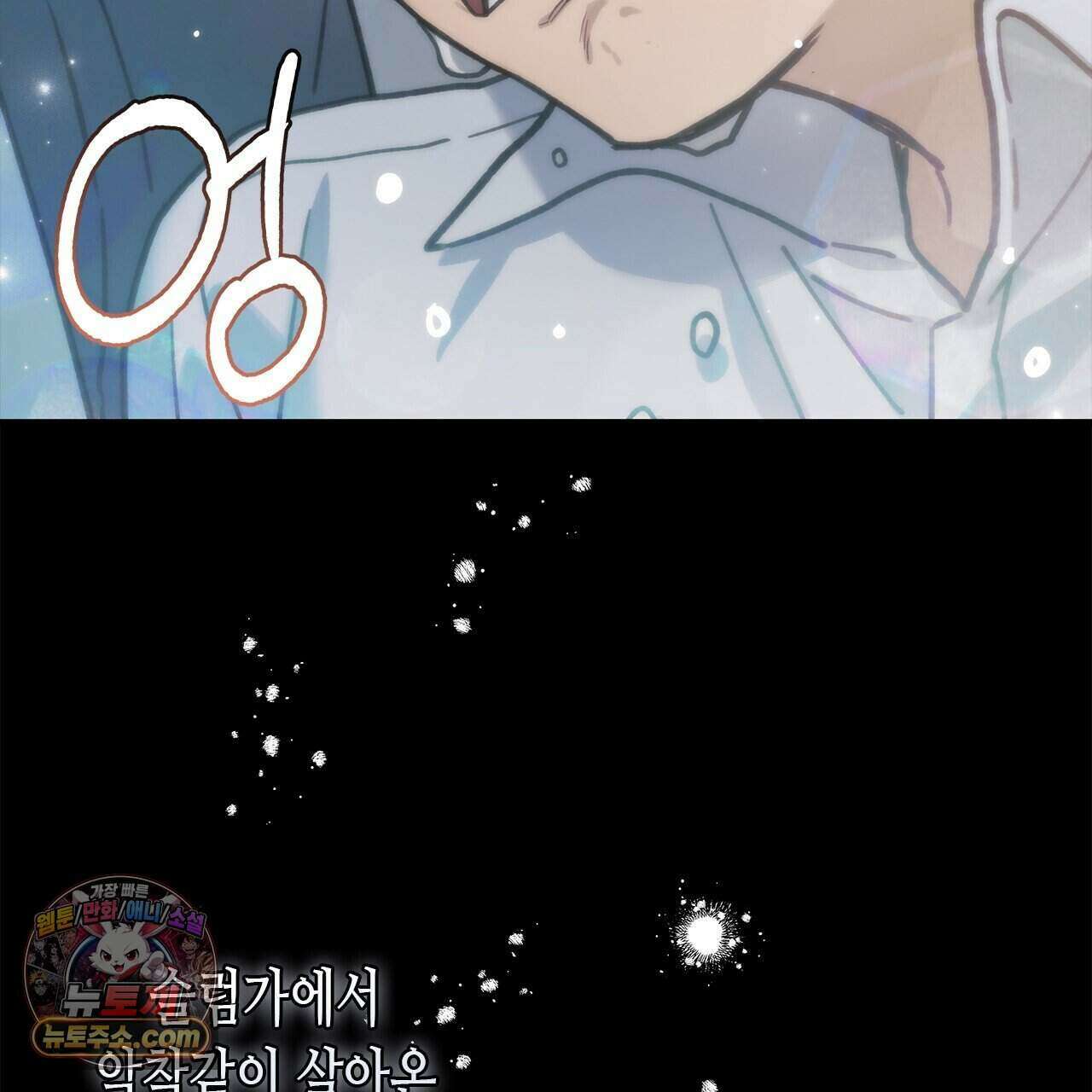 우리는 피터팬을 부른다 52화 215