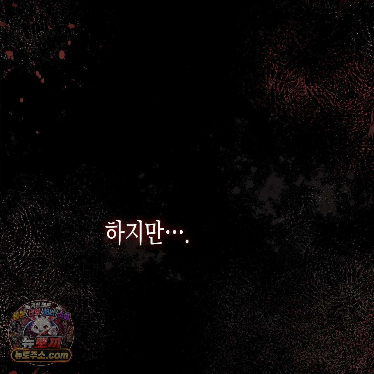 우리는 피터팬을 부른다 52화 218