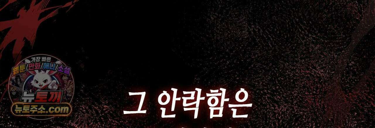 우리는 피터팬을 부른다 52화 219