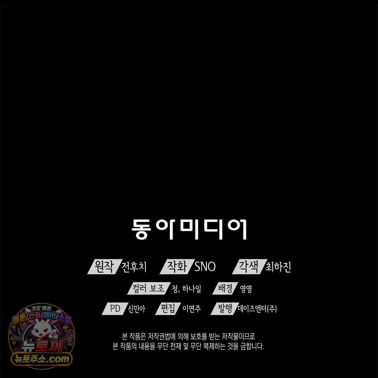 우리는 피터팬을 부른다 52화 221