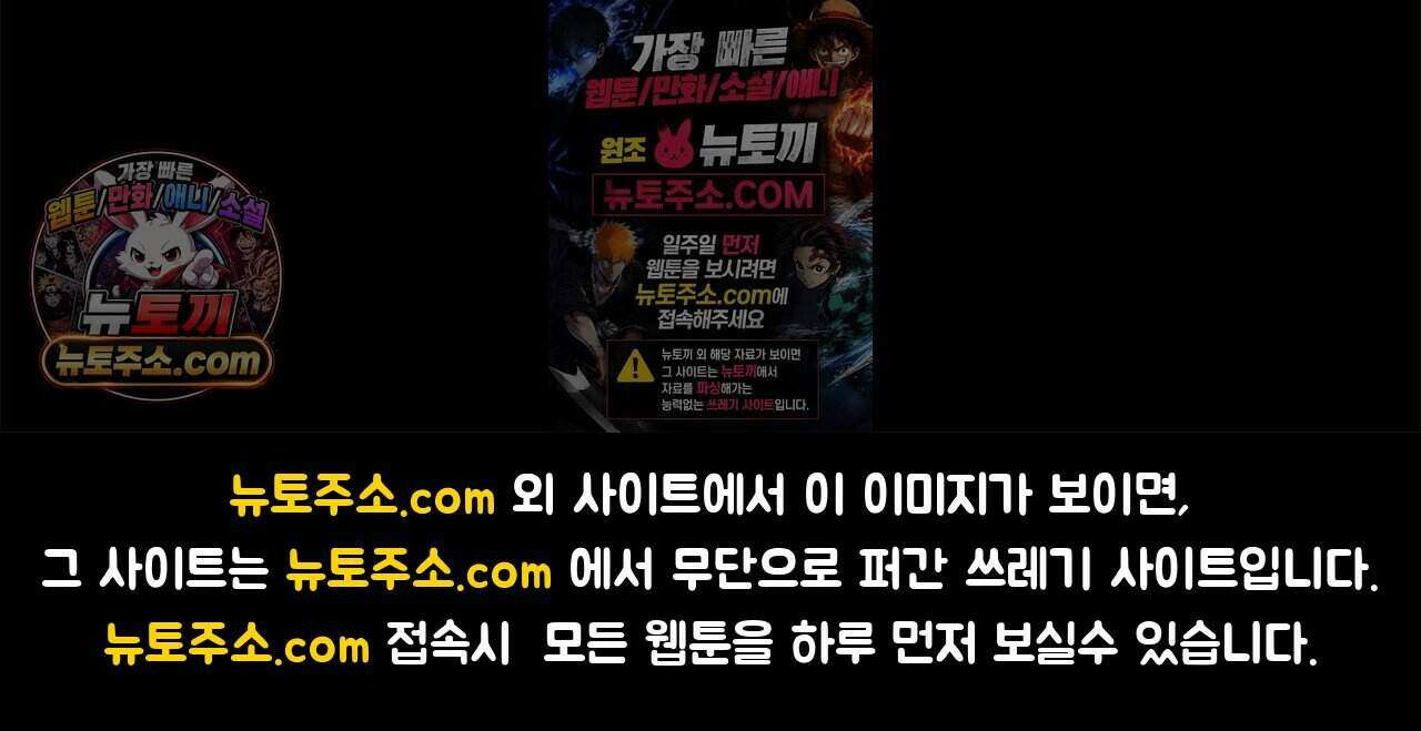 우리는 피터팬을 부른다 52화 222