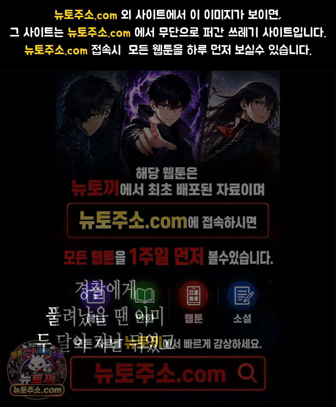 우리는 피터팬을 부른다 54화 1