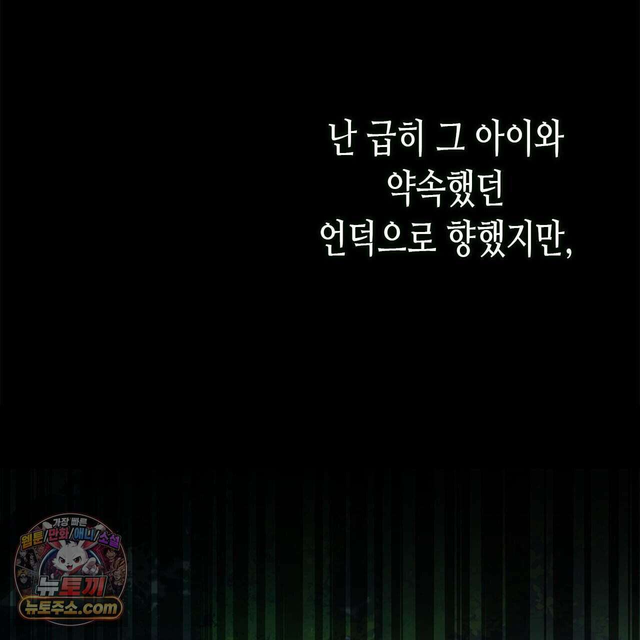 우리는 피터팬을 부른다 54화 2