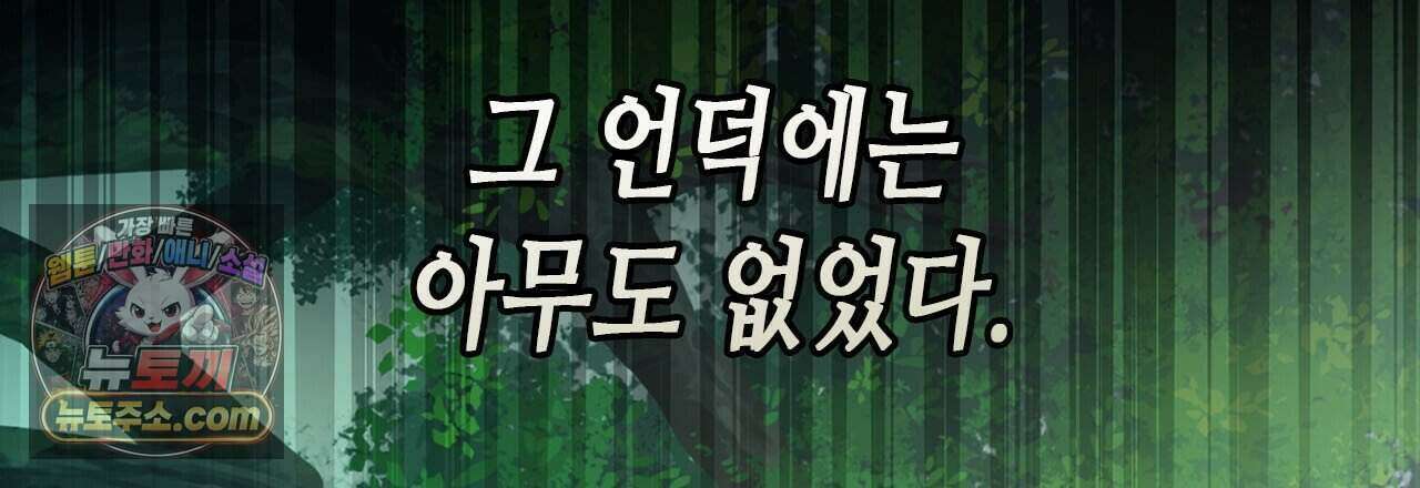 우리는 피터팬을 부른다 54화 3