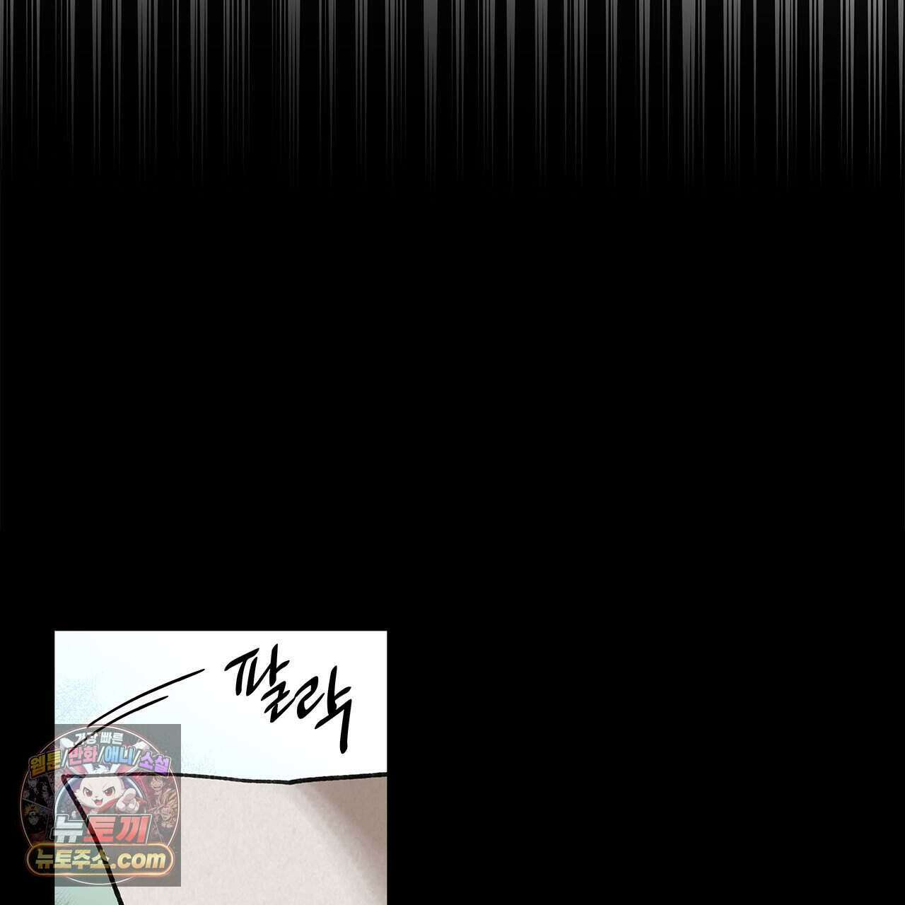 우리는 피터팬을 부른다 54화 14