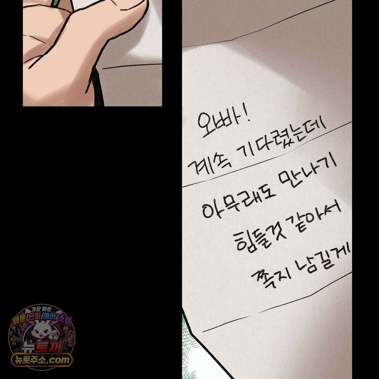 우리는 피터팬을 부른다 54화 16
