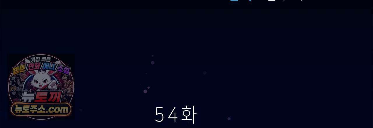 우리는 피터팬을 부른다 54화 27