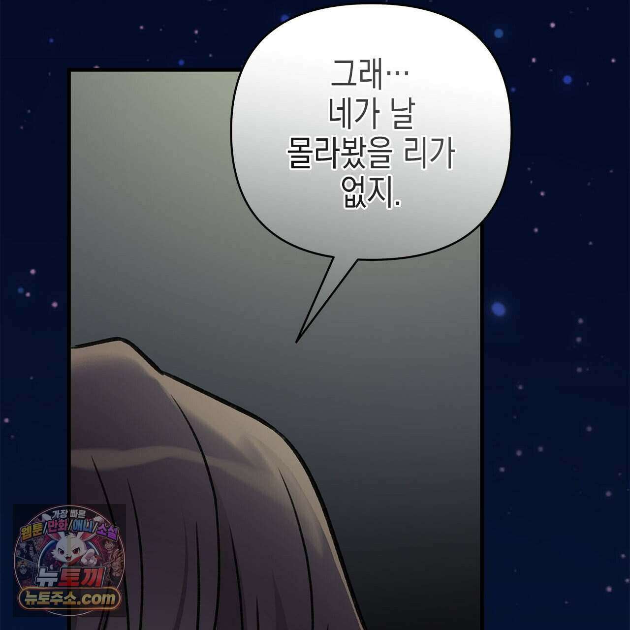 우리는 피터팬을 부른다 54화 29