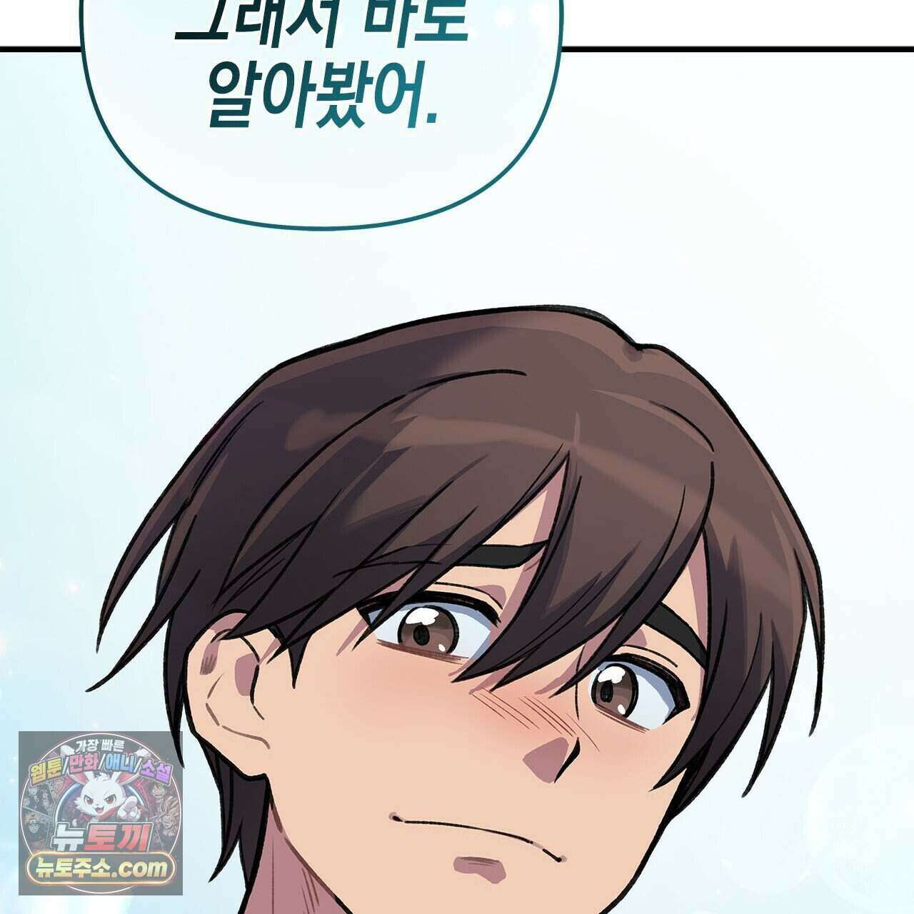 우리는 피터팬을 부른다 54화 41