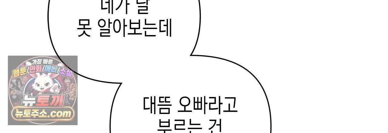 우리는 피터팬을 부른다 54화 45