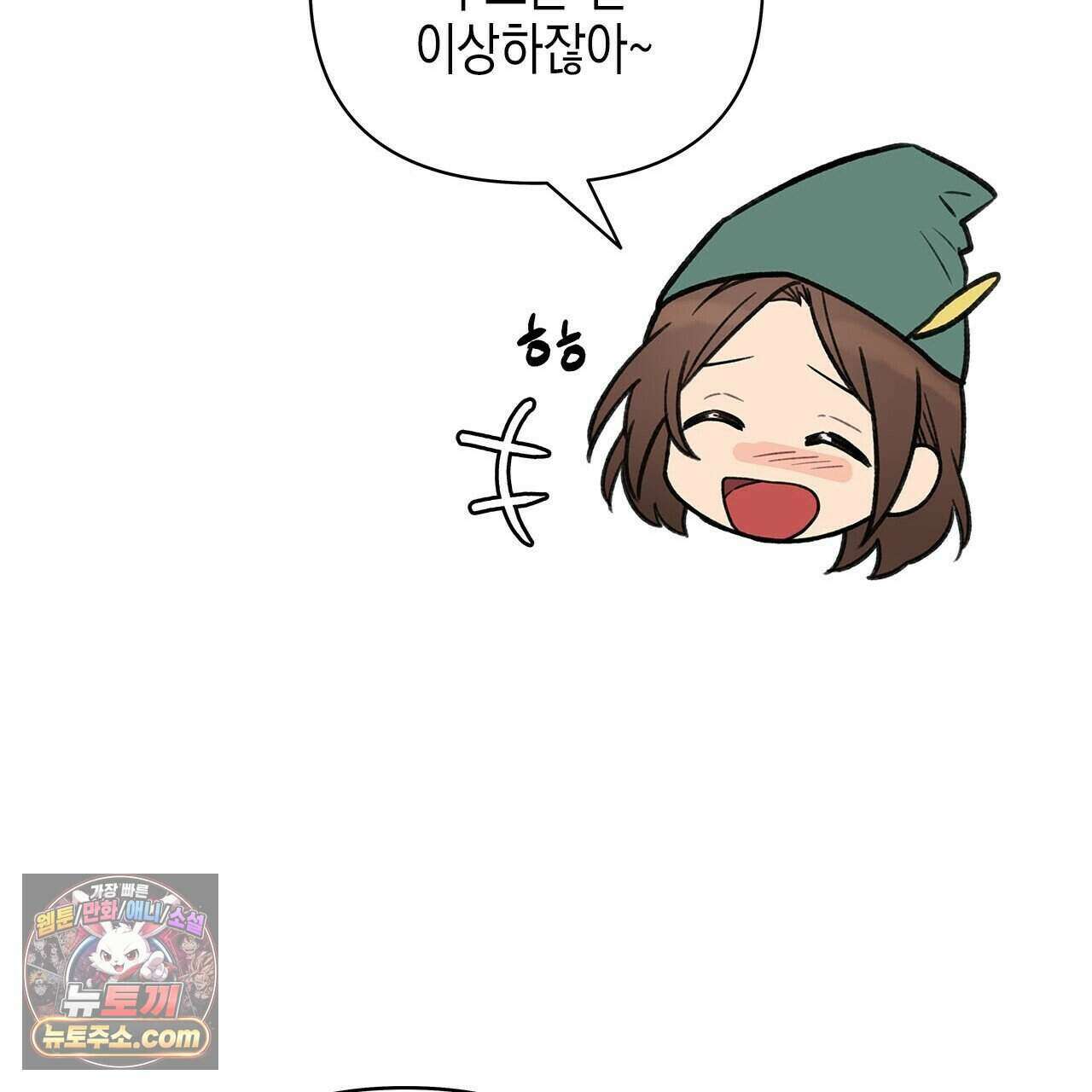 우리는 피터팬을 부른다 54화 46