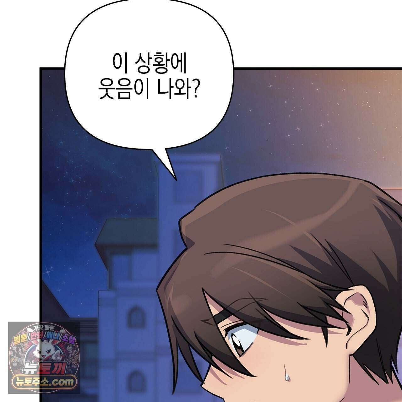 우리는 피터팬을 부른다 54화 47