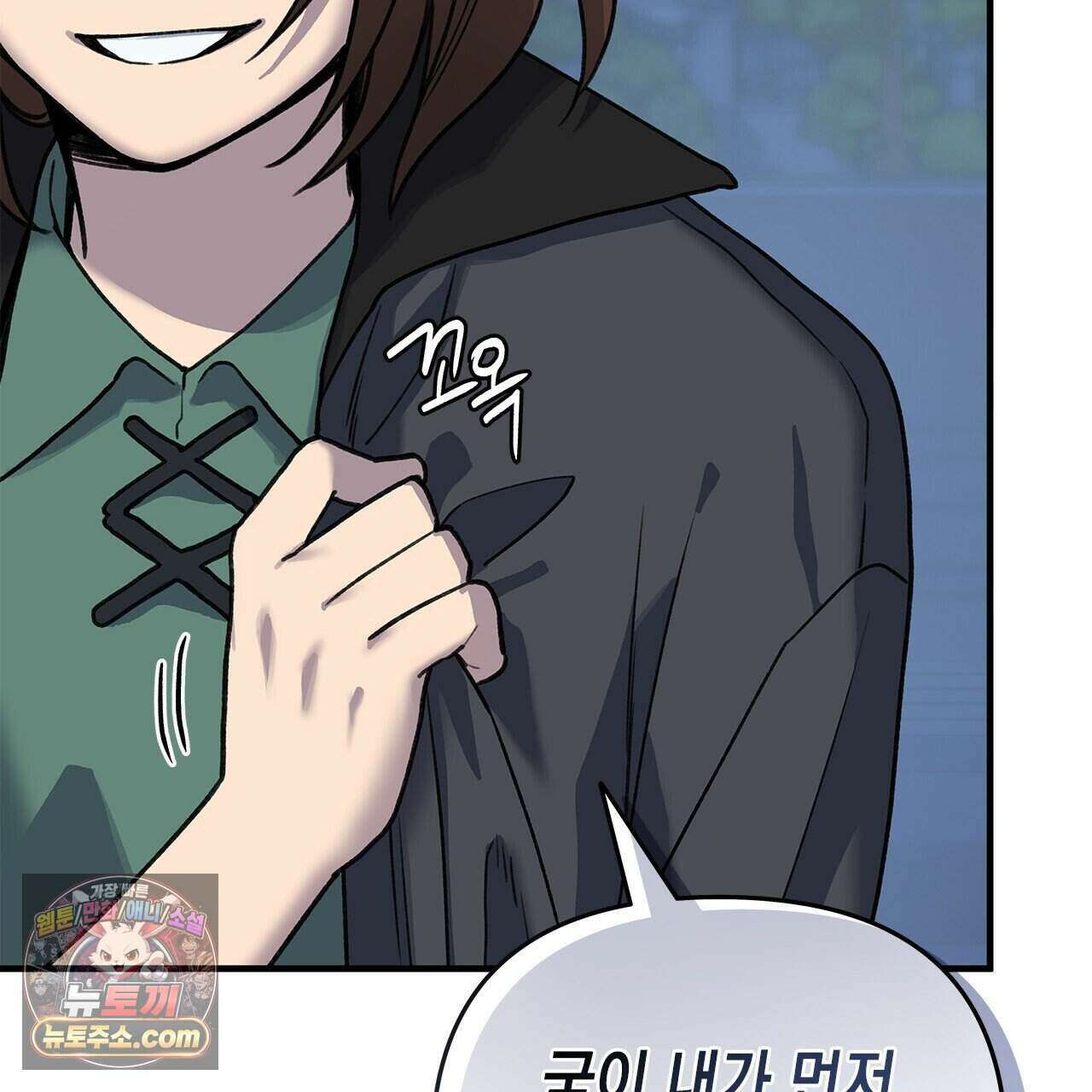 우리는 피터팬을 부른다 54화 52
