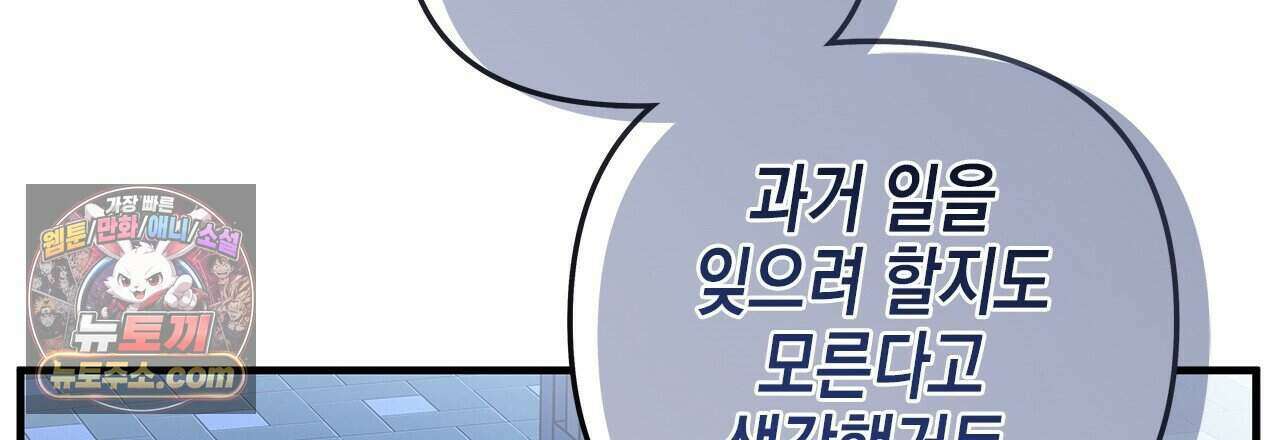 우리는 피터팬을 부른다 54화 54