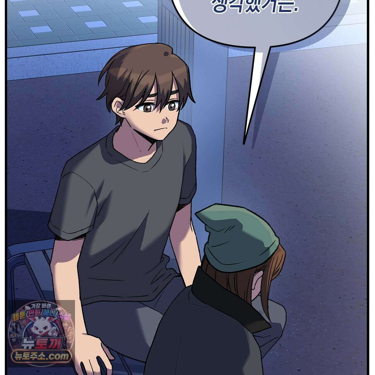 우리는 피터팬을 부른다 54화 55