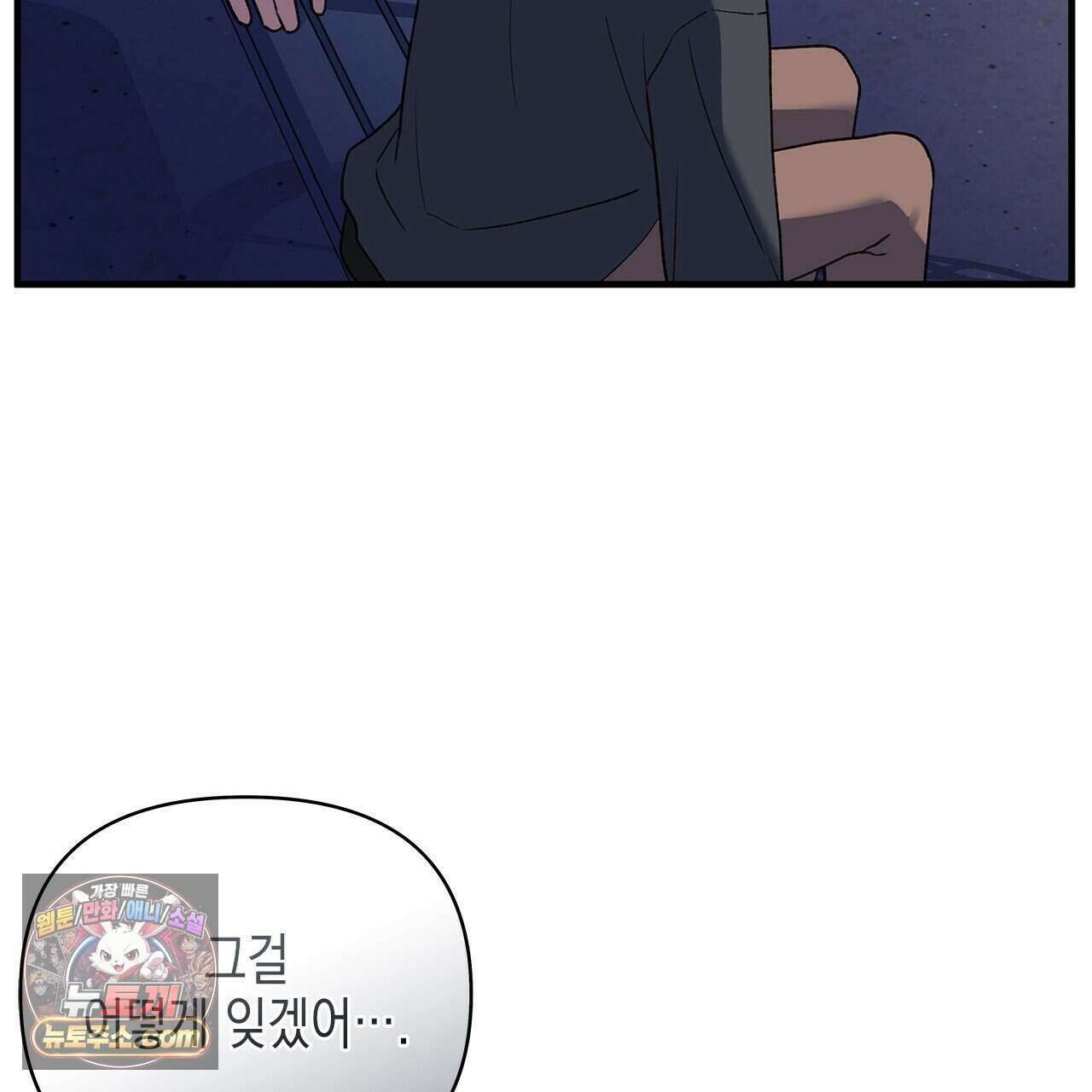 우리는 피터팬을 부른다 54화 56