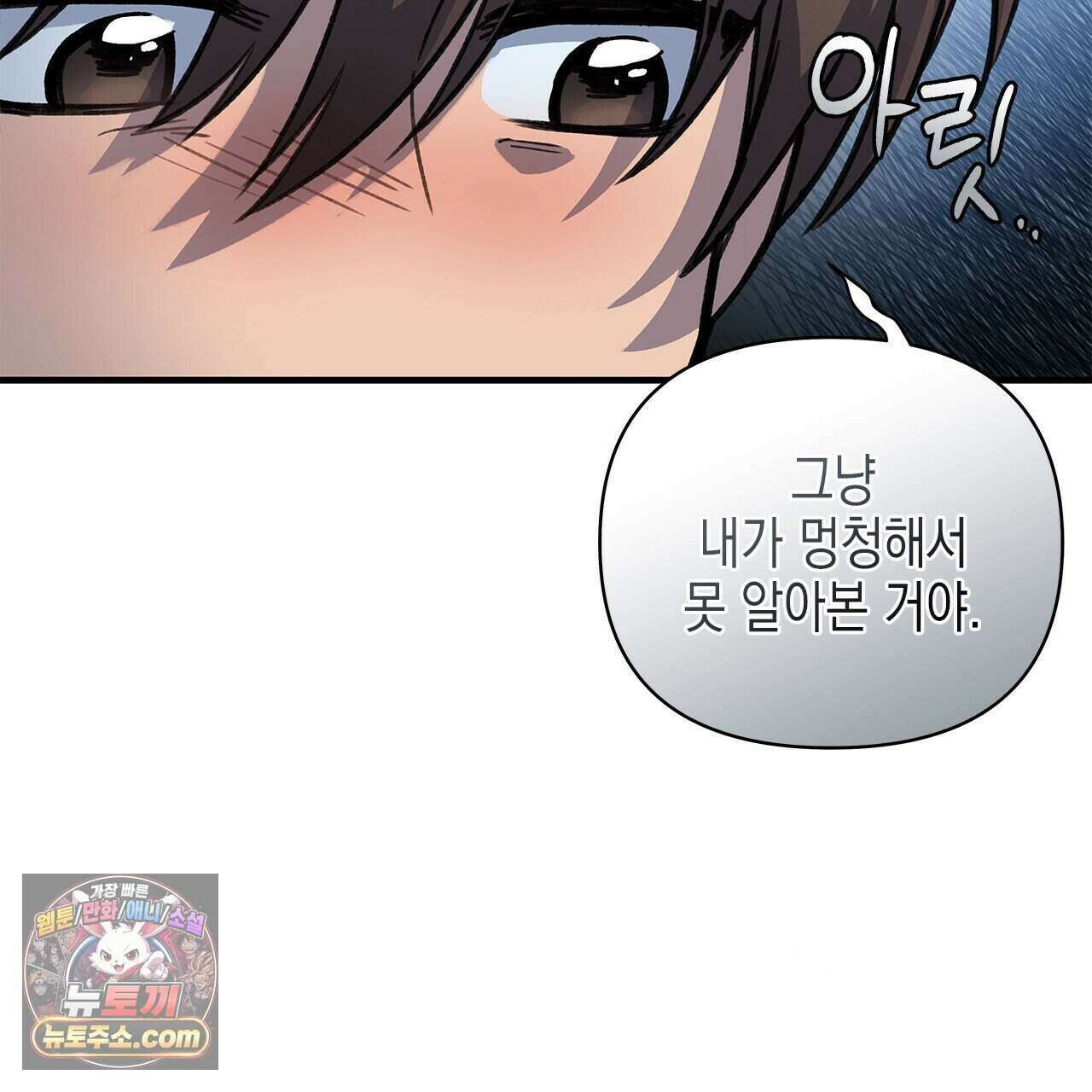 우리는 피터팬을 부른다 54화 58