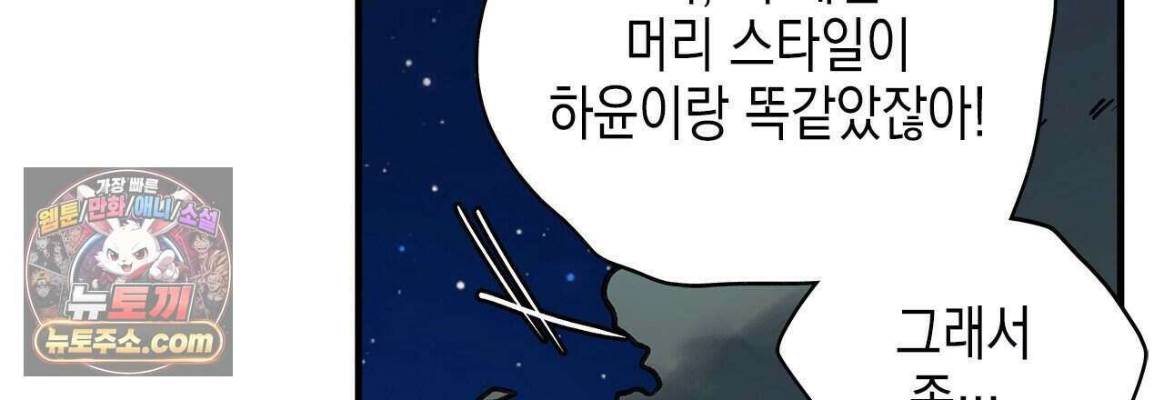 우리는 피터팬을 부른다 54화 60