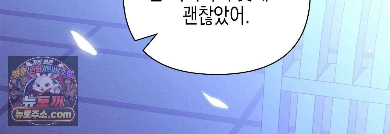 우리는 피터팬을 부른다 54화 63