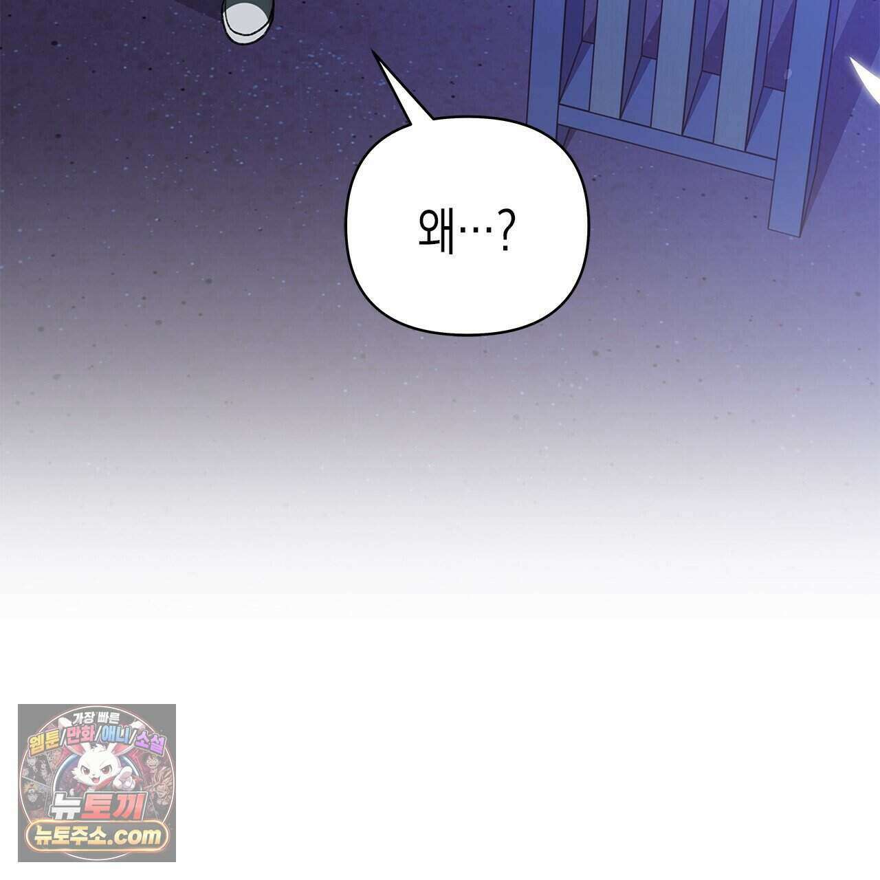 우리는 피터팬을 부른다 54화 65