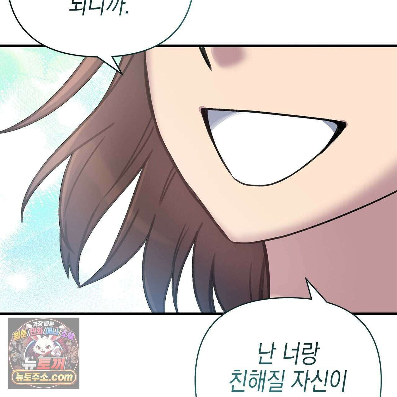 우리는 피터팬을 부른다 54화 67