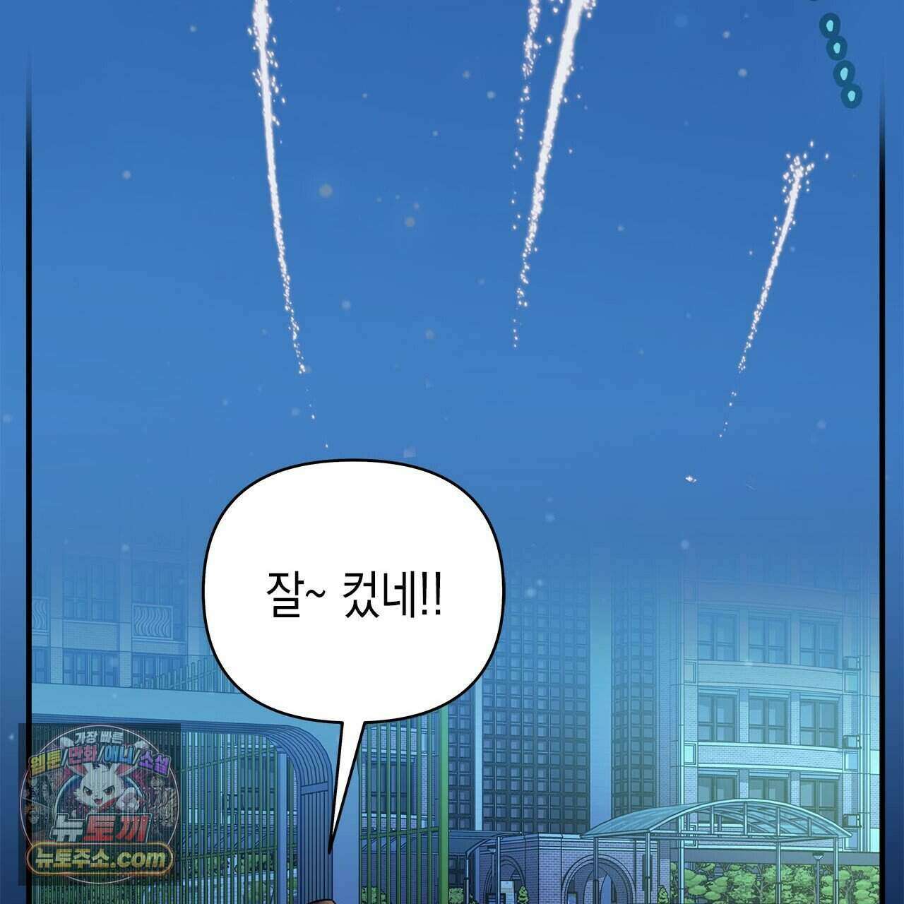 우리는 피터팬을 부른다 54화 77