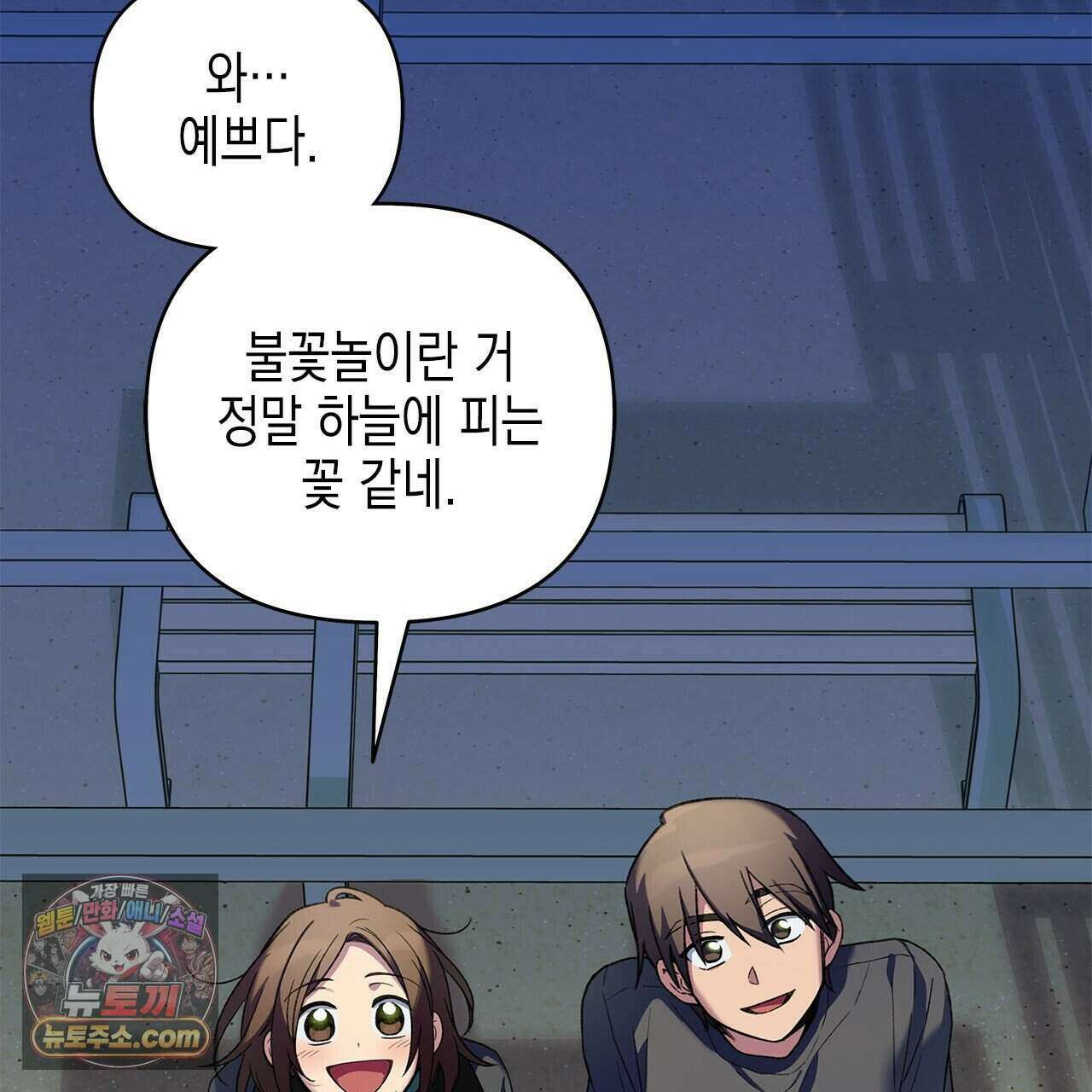 우리는 피터팬을 부른다 54화 82