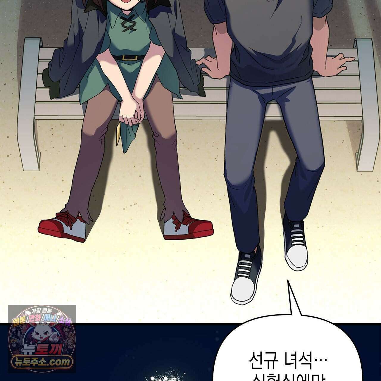 우리는 피터팬을 부른다 54화 83