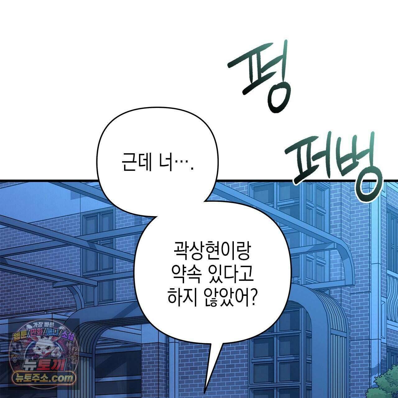 우리는 피터팬을 부른다 54화 88