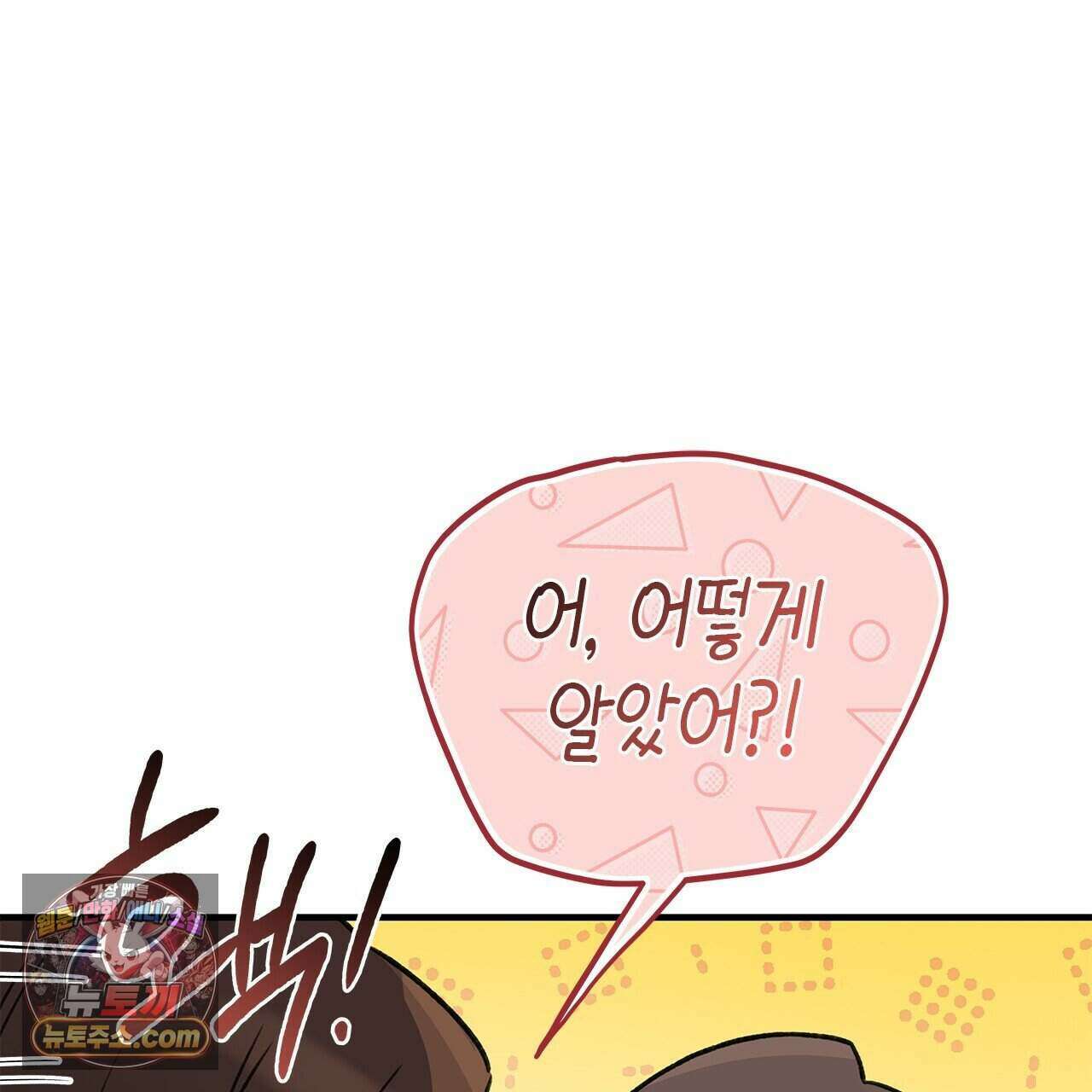 우리는 피터팬을 부른다 54화 94