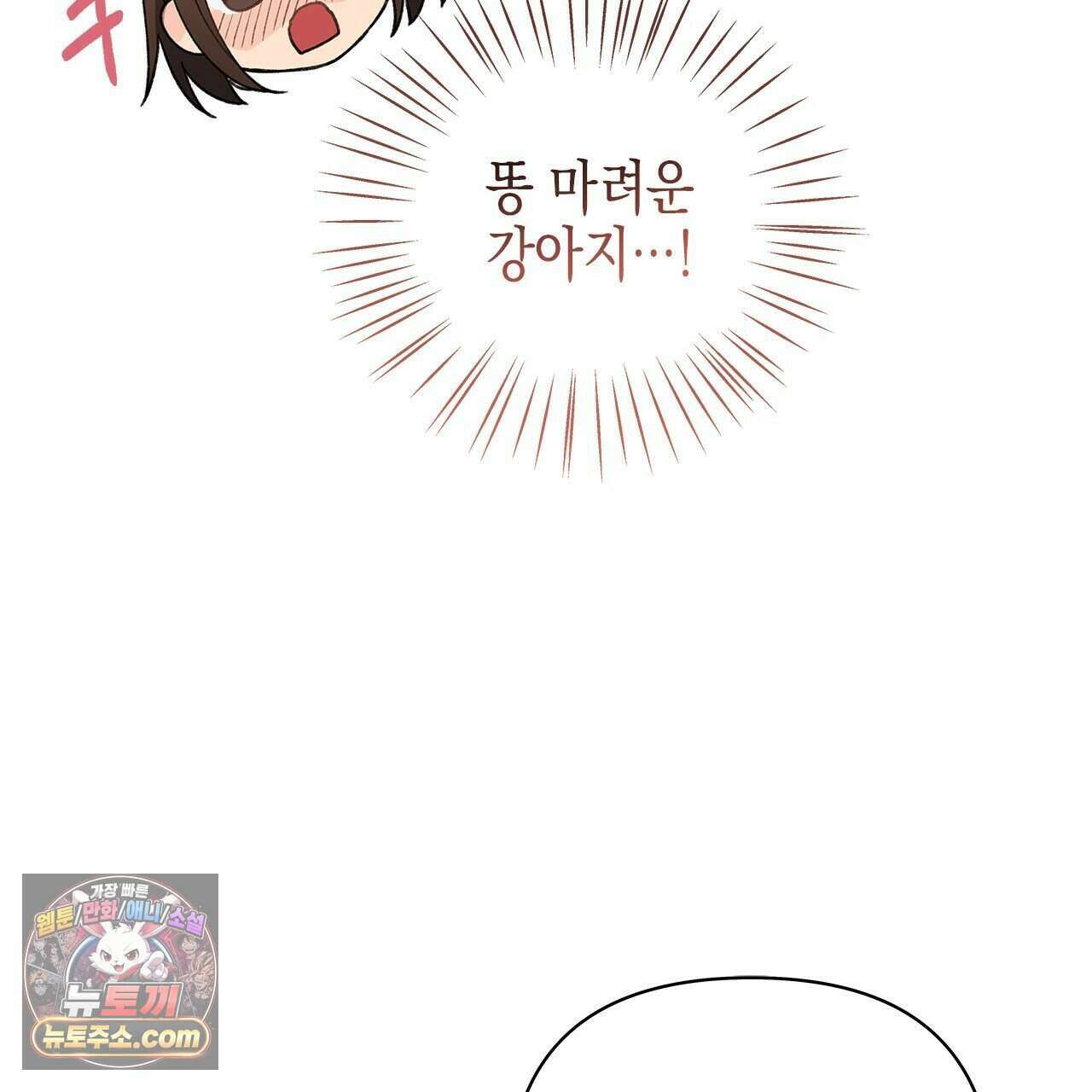 우리는 피터팬을 부른다 54화 97
